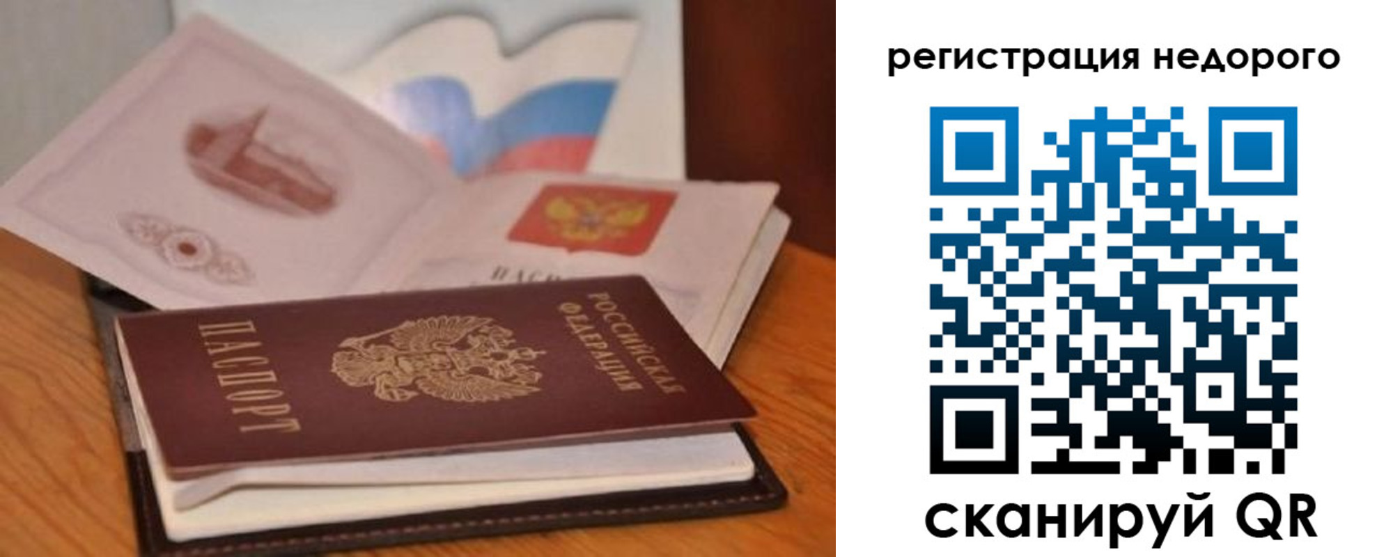 временная регистрация в квартире в Карталах