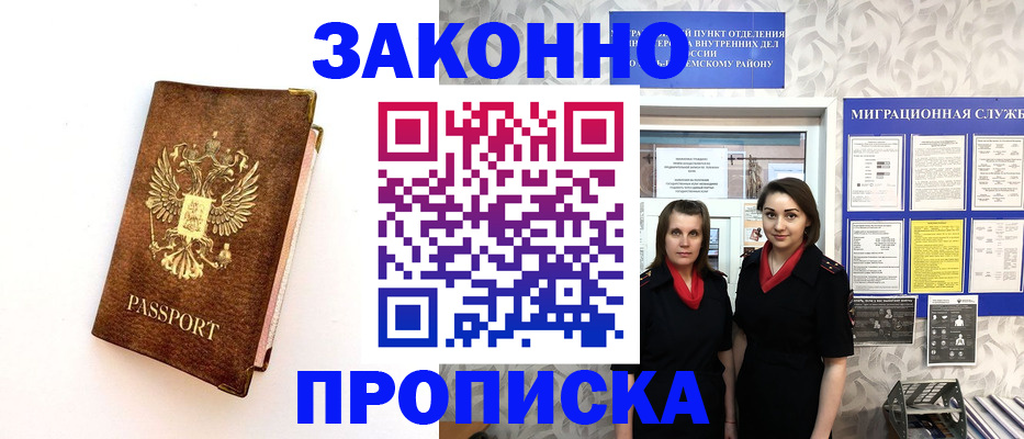 временная регистрация для школы в Карталах